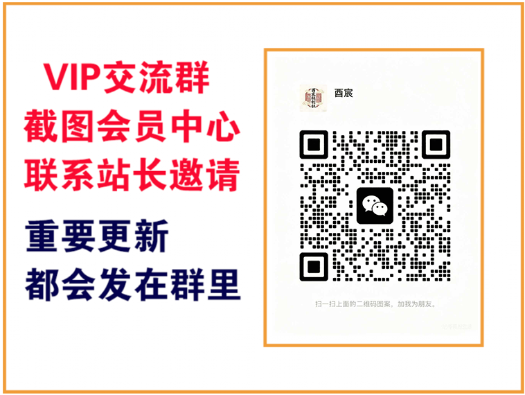 源创文化-酉宸轻创社【VIP会员专属交流群】-酉宸轻创社