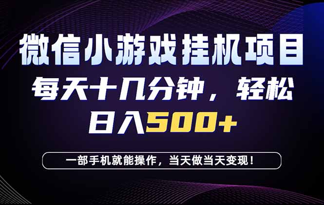 26年副业首推：一部手机，轻松日入500+，隔天变现，长期可做！-酉宸轻创社