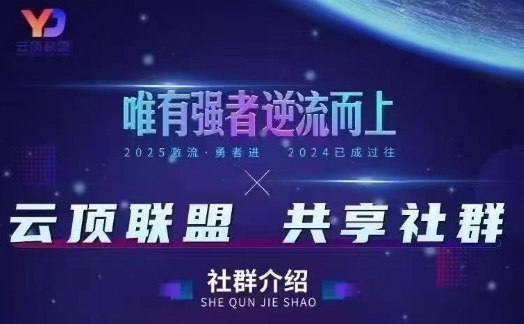 云顶联盟·无人直播实战,最新无人玩法和半无人玩法分享,各种起号方式(更新26年5月12日)-酉宸轻创社