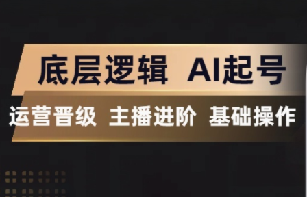 程哥·抖音王牌主播训练营-酉宸轻创社