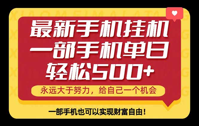 26年最新手机副业项目，单日轻松500+，每天十几分钟就够了-酉宸轻创社